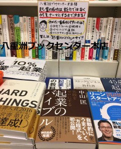 八重洲ブックセンター本店